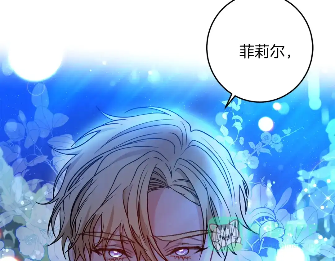 《反叛皇子的御用教师》第54话 误会 第176页