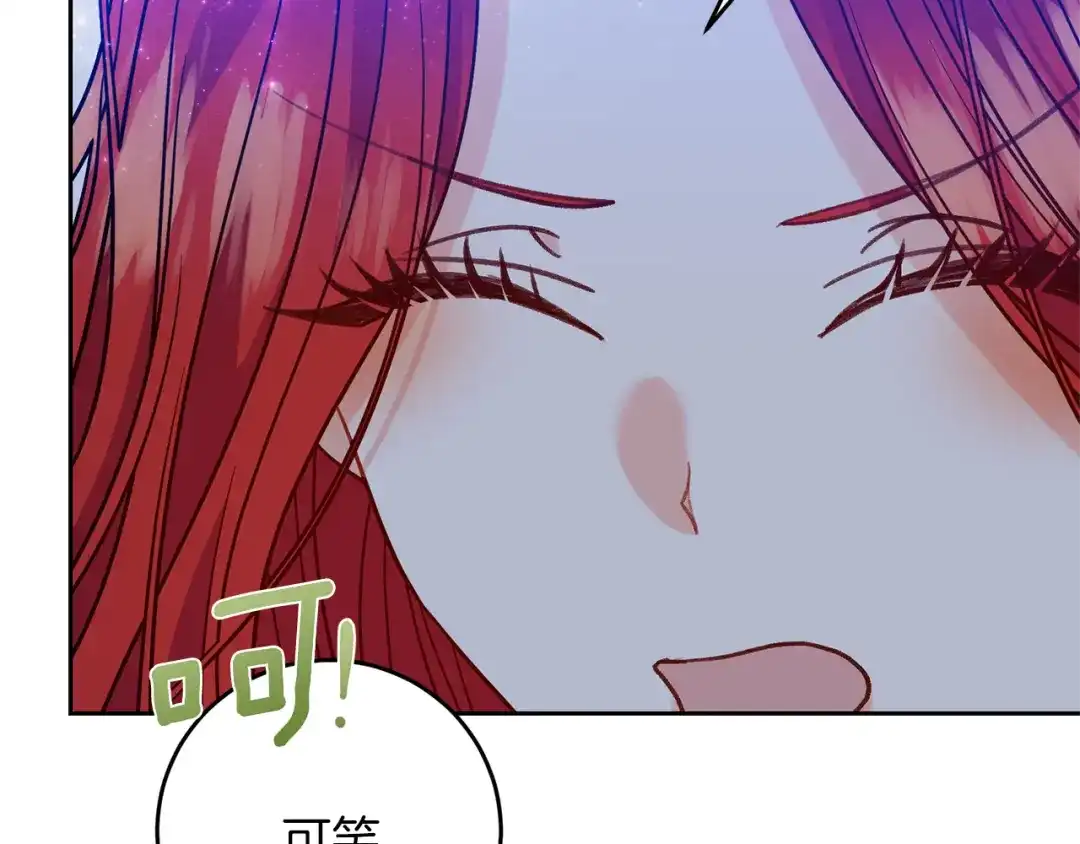 《反叛皇子的御用教师》第54话 误会 第123页