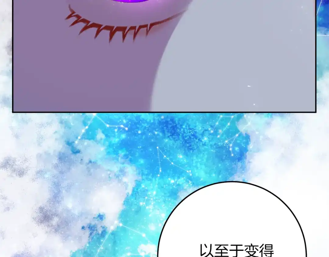 《反叛皇子的御用教师》第54话 误会 第159页