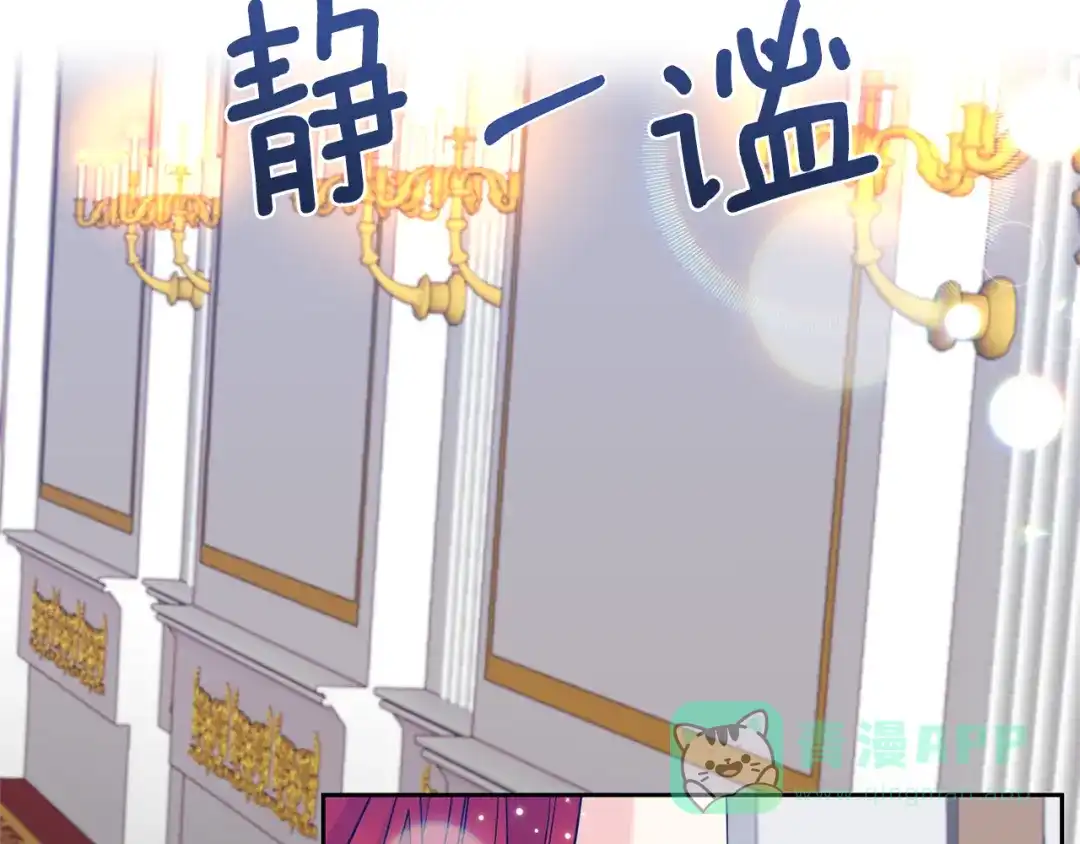 《反叛皇子的御用教师》第54话 误会 第16页
