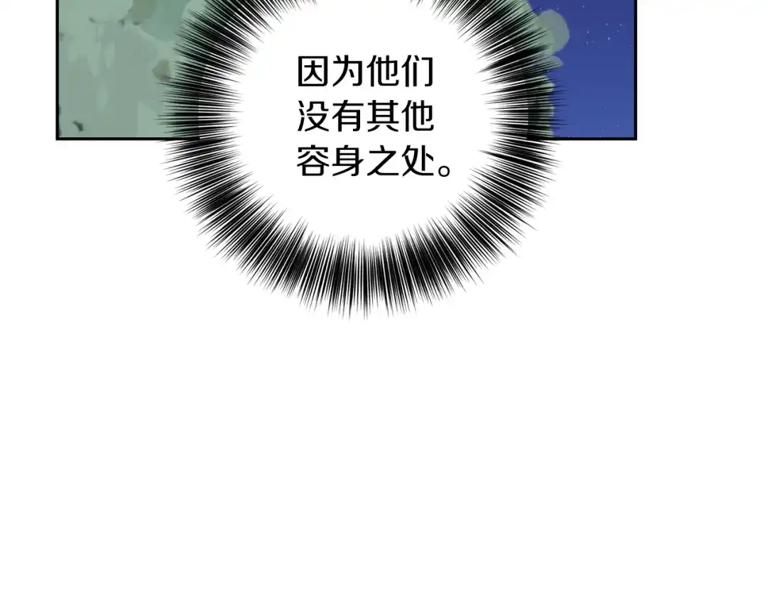 《反叛皇子的御用教师》第54话 误会 第59页