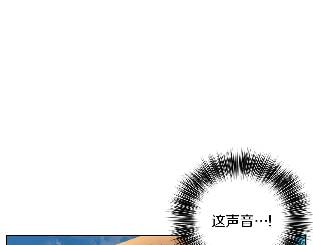 《反叛皇子的御用教师》第54话 误会 第84页
