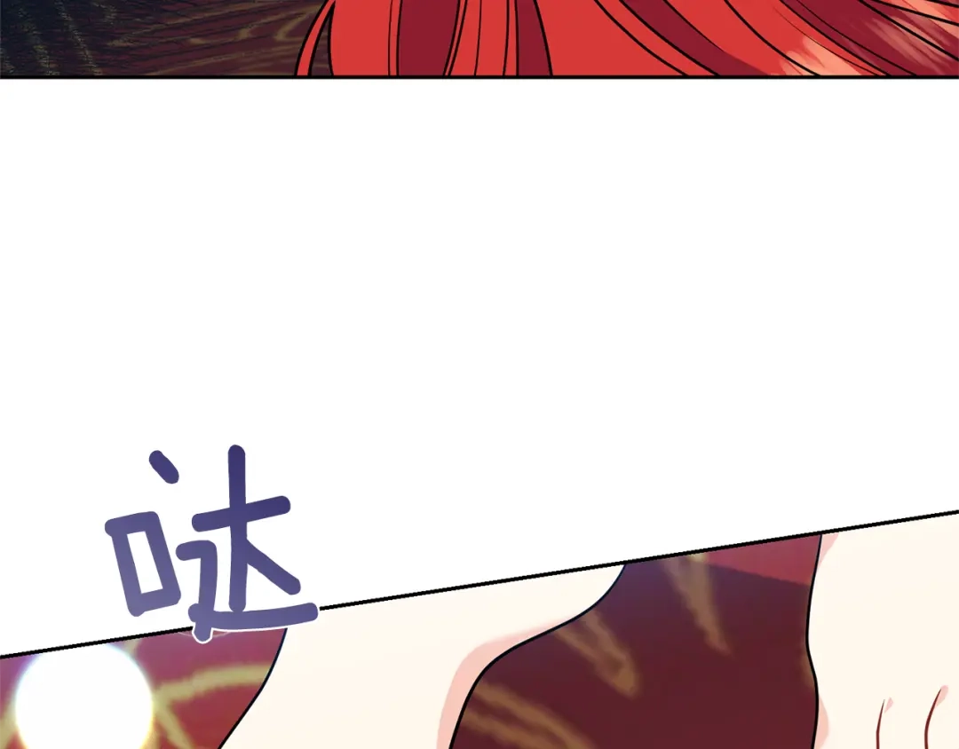 《反叛皇子的御用教师》第54话 误会 第44页