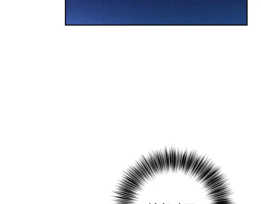 《反叛皇子的御用教师》第54话 误会 第8页