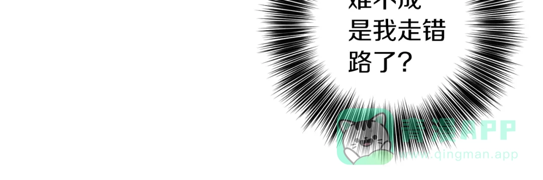 《反叛皇子的御用教师》第54话 误会 第76页