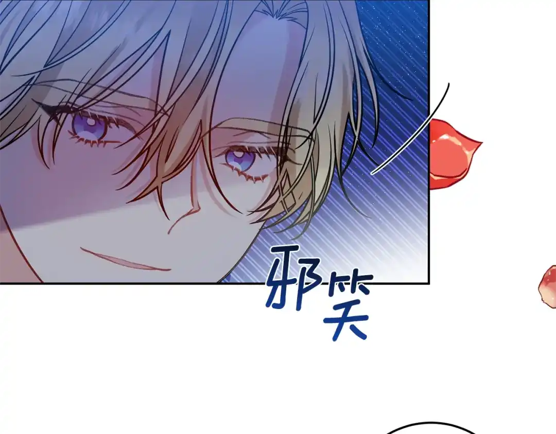 《反叛皇子的御用教师》第54话 误会 第175页
