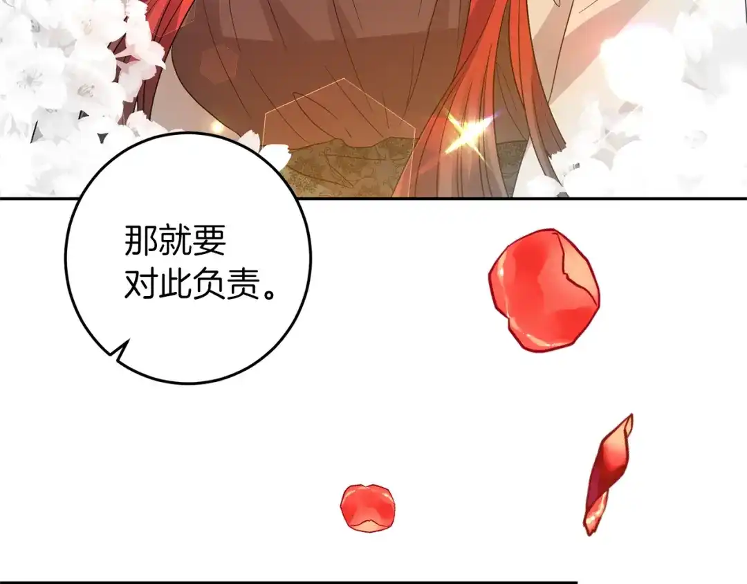 《反叛皇子的御用教师》第54话 误会 第174页