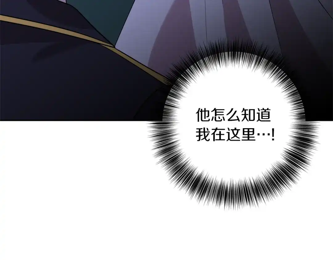 《反叛皇子的御用教师》第54话 误会 第98页