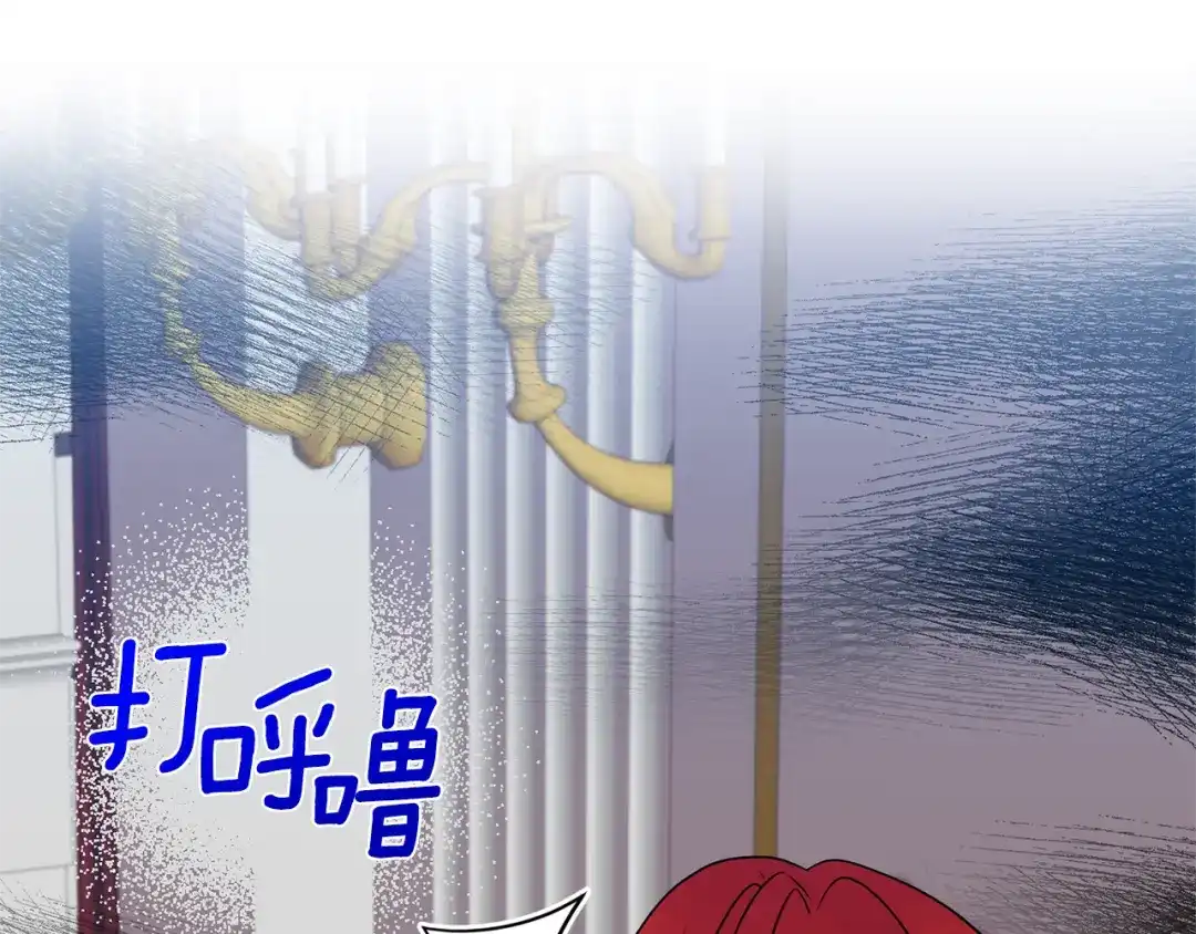 《反叛皇子的御用教师》第54话 误会 第22页