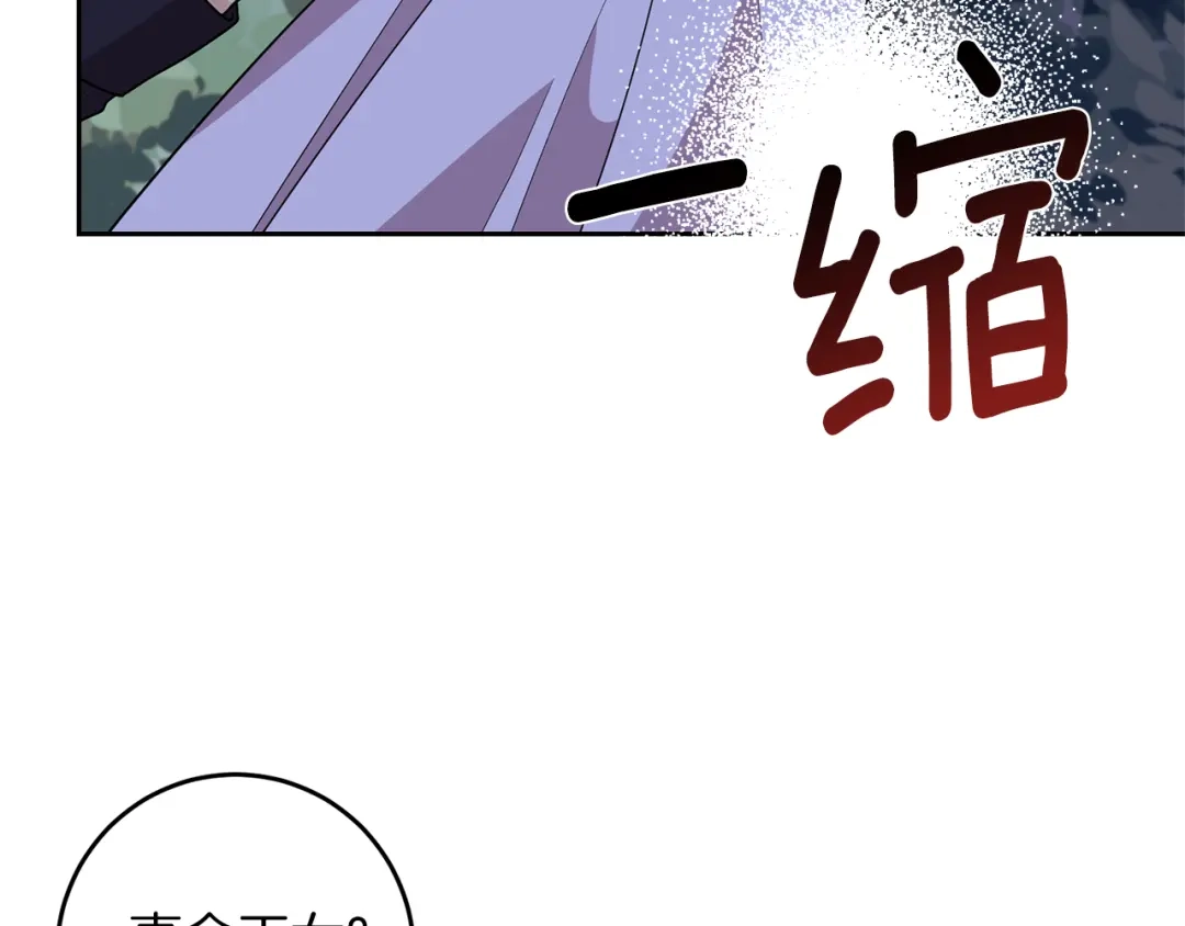 《反叛皇子的御用教师》第54话 误会 第150页