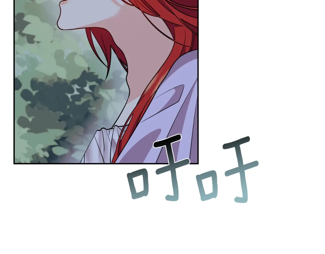 《反叛皇子的御用教师》第54话 误会 第69页