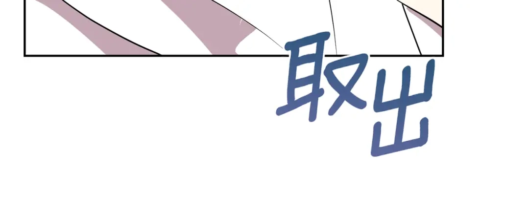《反叛皇子的御用教师》第54话 误会 第12页