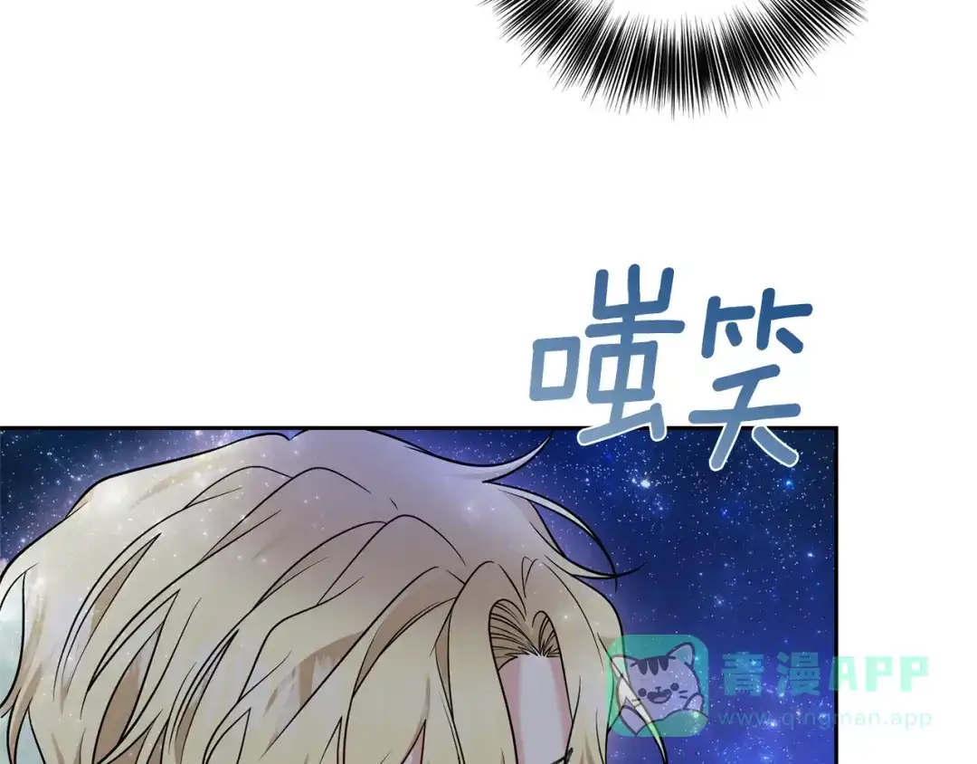 《反叛皇子的御用教师》第54话 误会 第106页