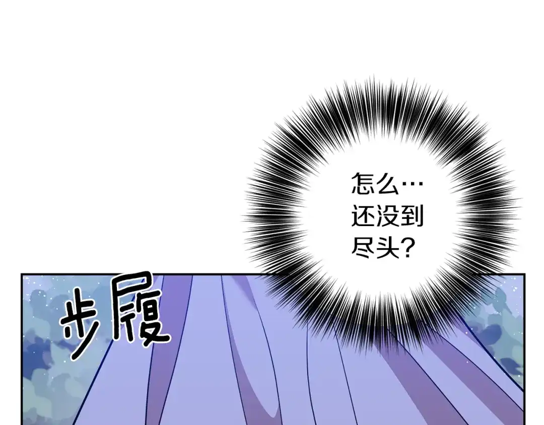 《反叛皇子的御用教师》第54话 误会 第70页
