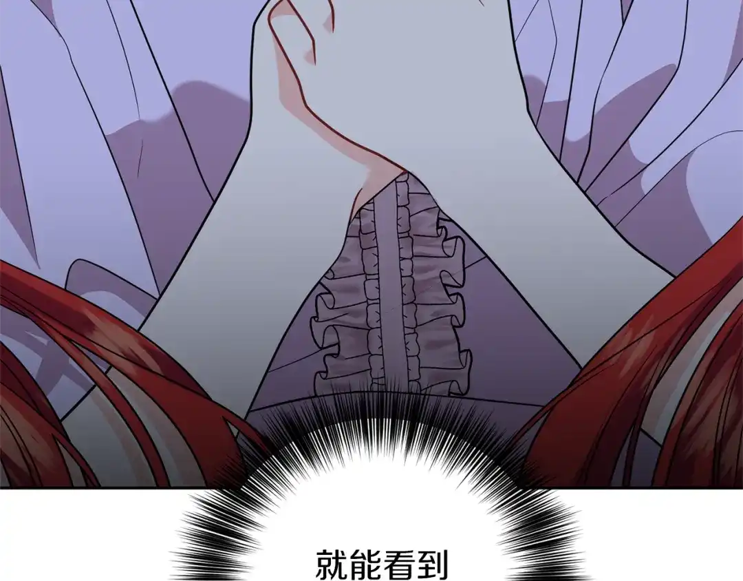 《反叛皇子的御用教师》第54话 误会 第48页