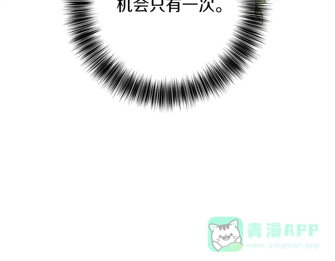 《反叛皇子的御用教师》第54话 误会 第6页