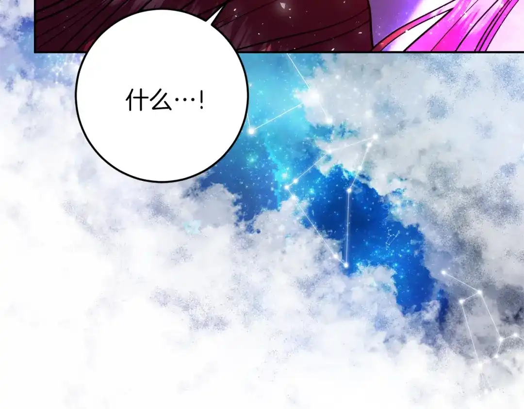 《反叛皇子的御用教师》第54话 误会 第164页