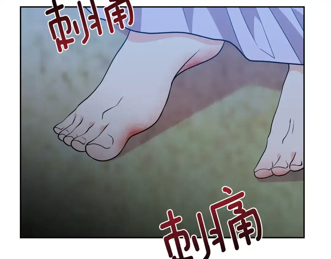 《反叛皇子的御用教师》第54话 误会 第63页