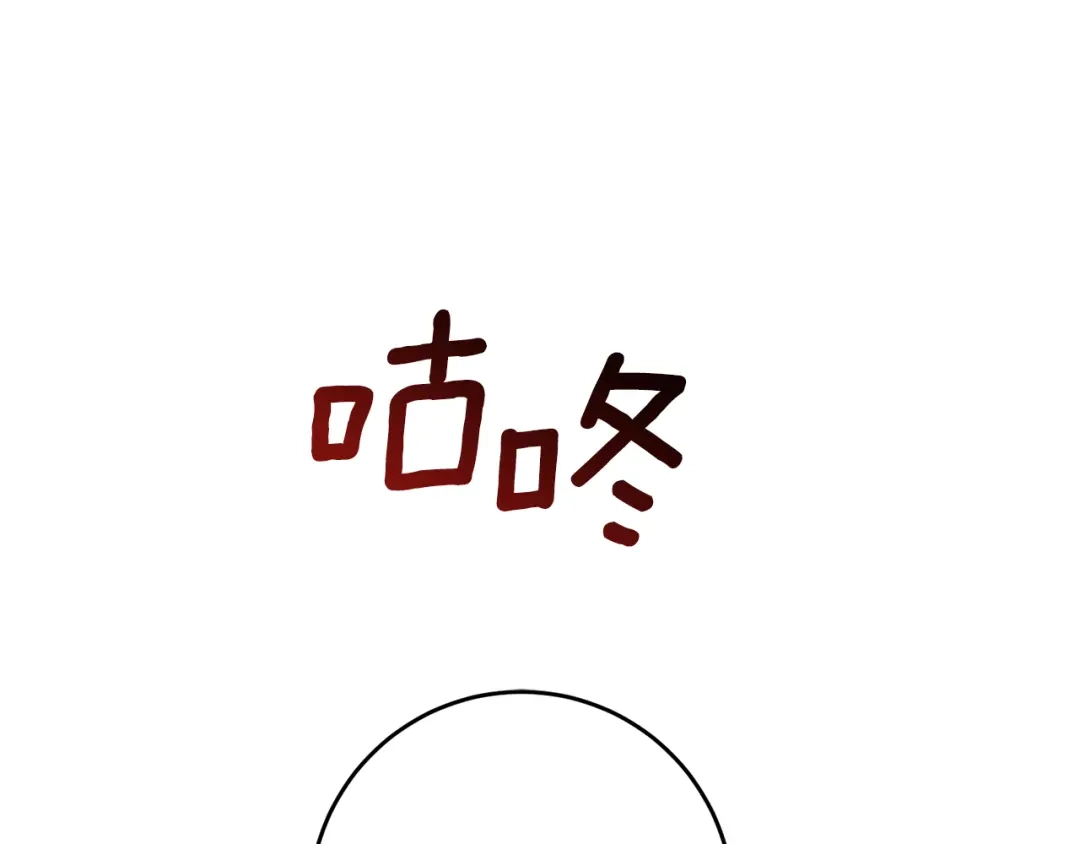 《反叛皇子的御用教师》第54话 误会 第117页