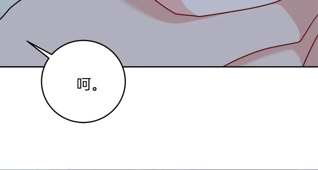 《反叛皇子的御用教师》第54话 误会 第148页