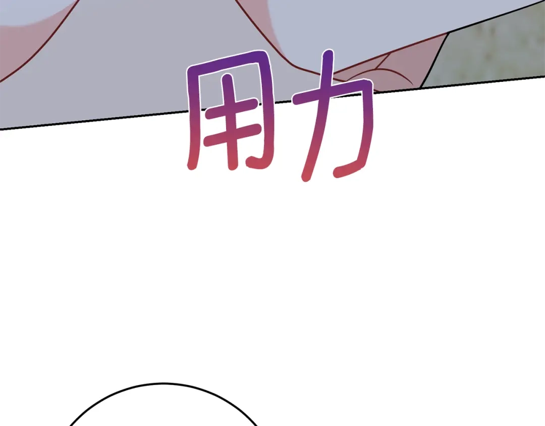 《反叛皇子的御用教师》第54话 误会 第167页