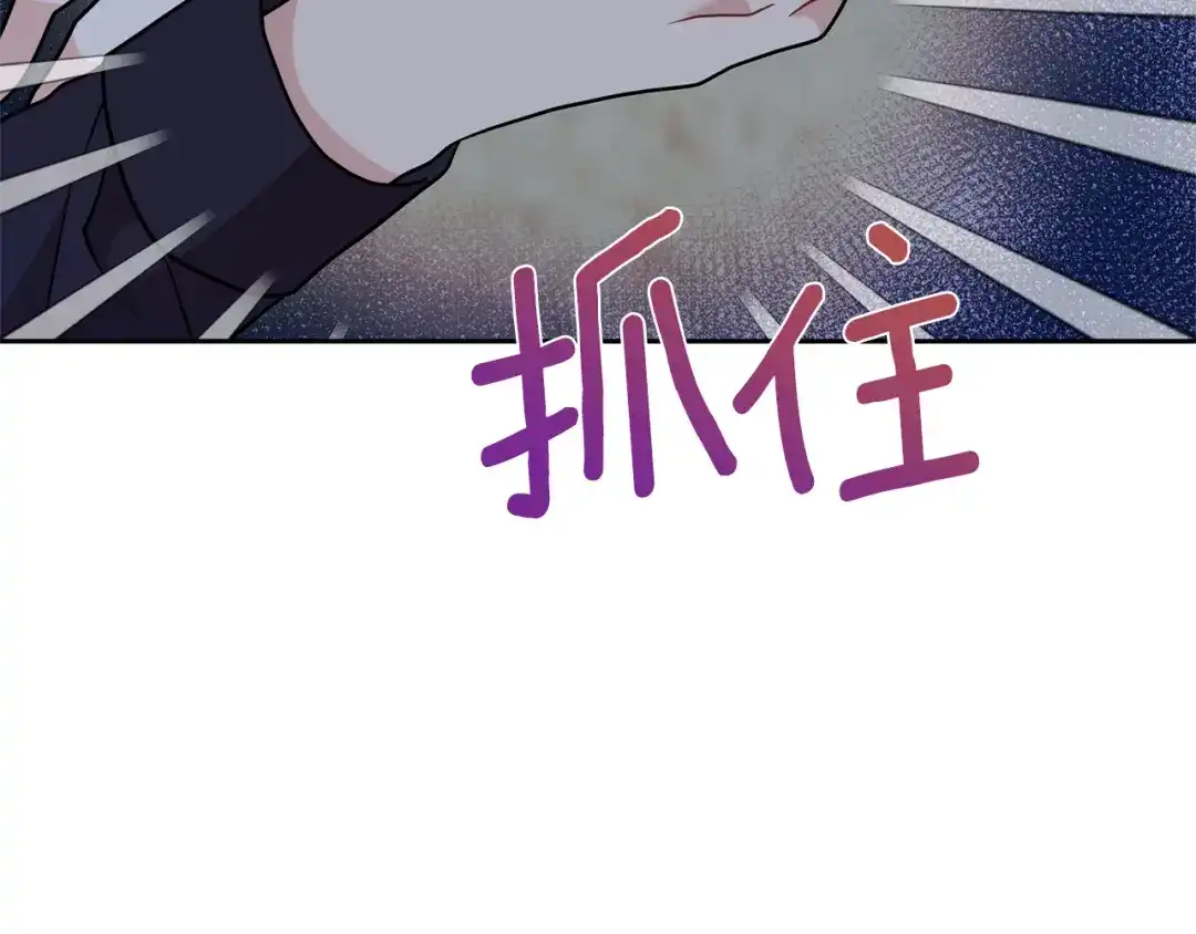 《反叛皇子的御用教师》第54话 误会 第103页