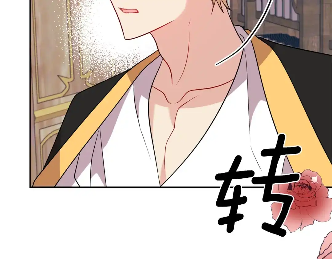 《反叛皇子的御用教师》第55话 盯上 第100页