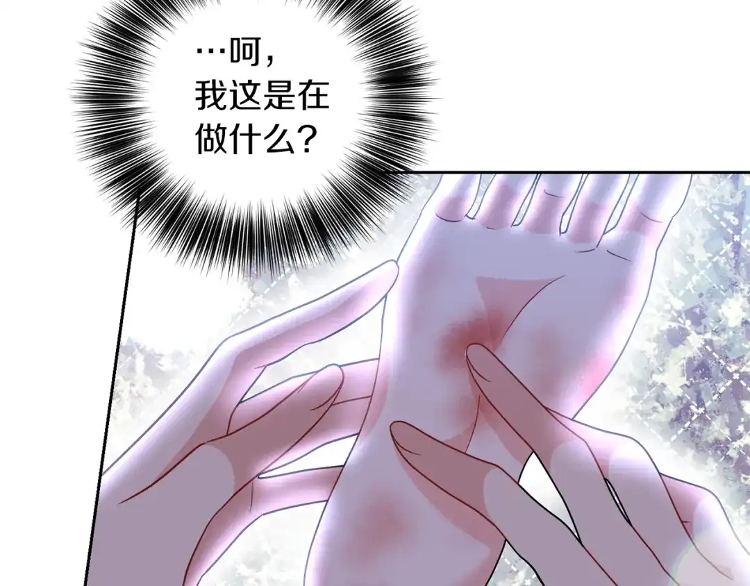 《反叛皇子的御用教师》第55话 盯上 第70页