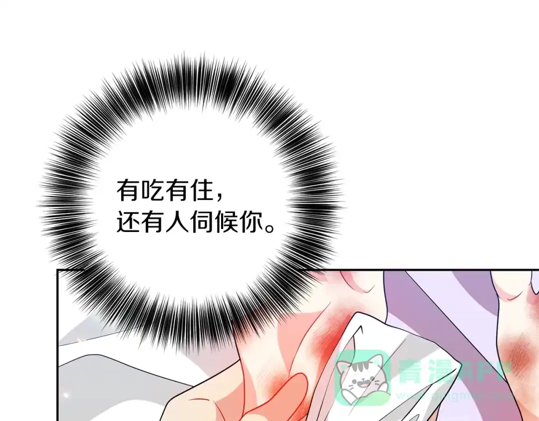 《反叛皇子的御用教师》第55话 盯上 第66页