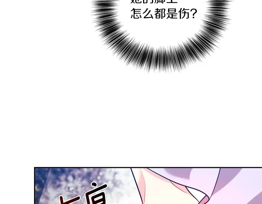 《反叛皇子的御用教师》第55话 盯上 第45页