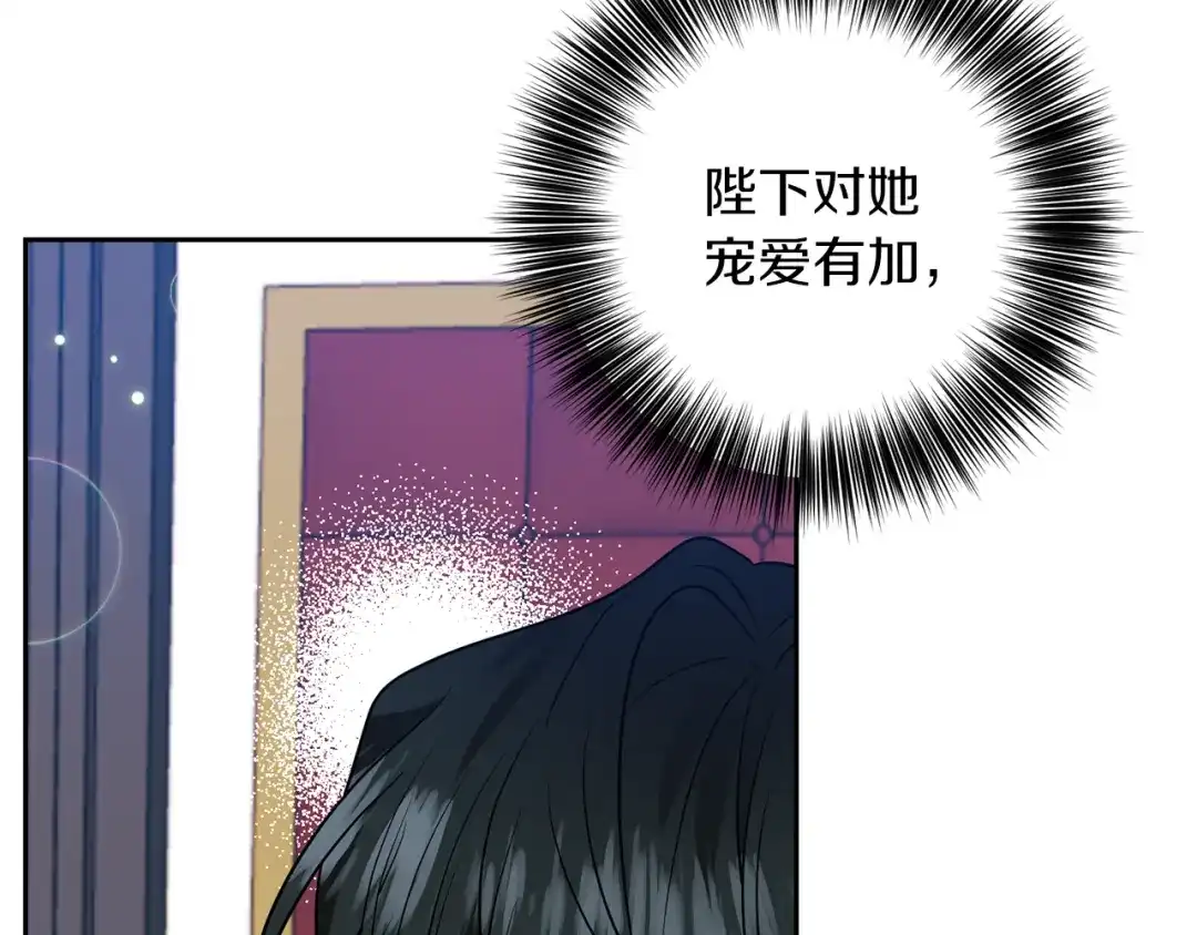 《反叛皇子的御用教师》第55话 盯上 第118页