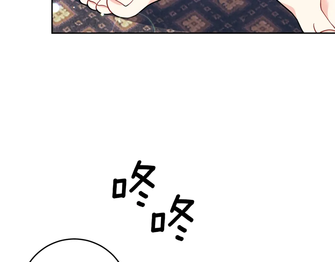 《反叛皇子的御用教师》第55话 盯上 第150页