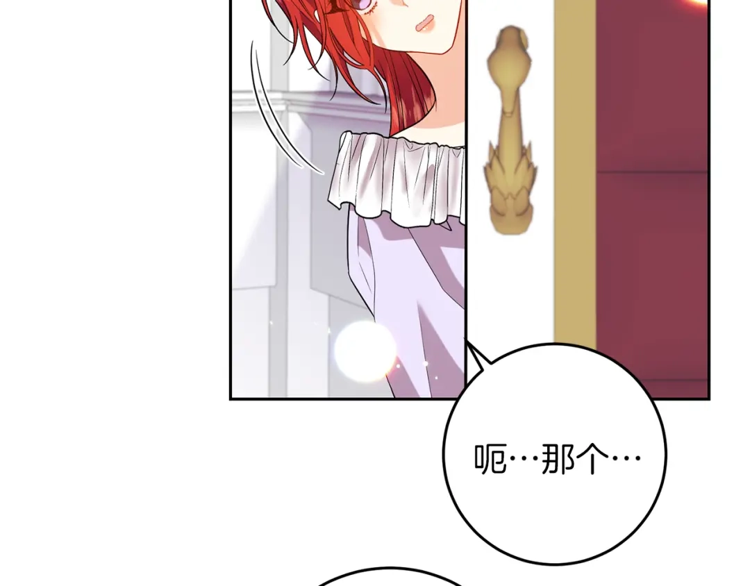 《反叛皇子的御用教师》第55话 盯上 第168页