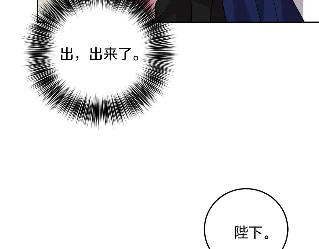 《反叛皇子的御用教师》第55话 盯上 第128页