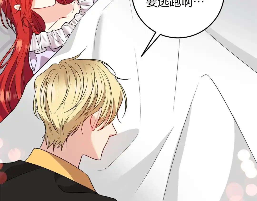 《反叛皇子的御用教师》第55话 盯上 第50页