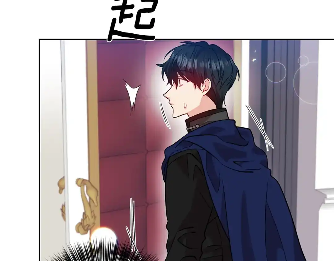 《反叛皇子的御用教师》第55话 盯上 第127页