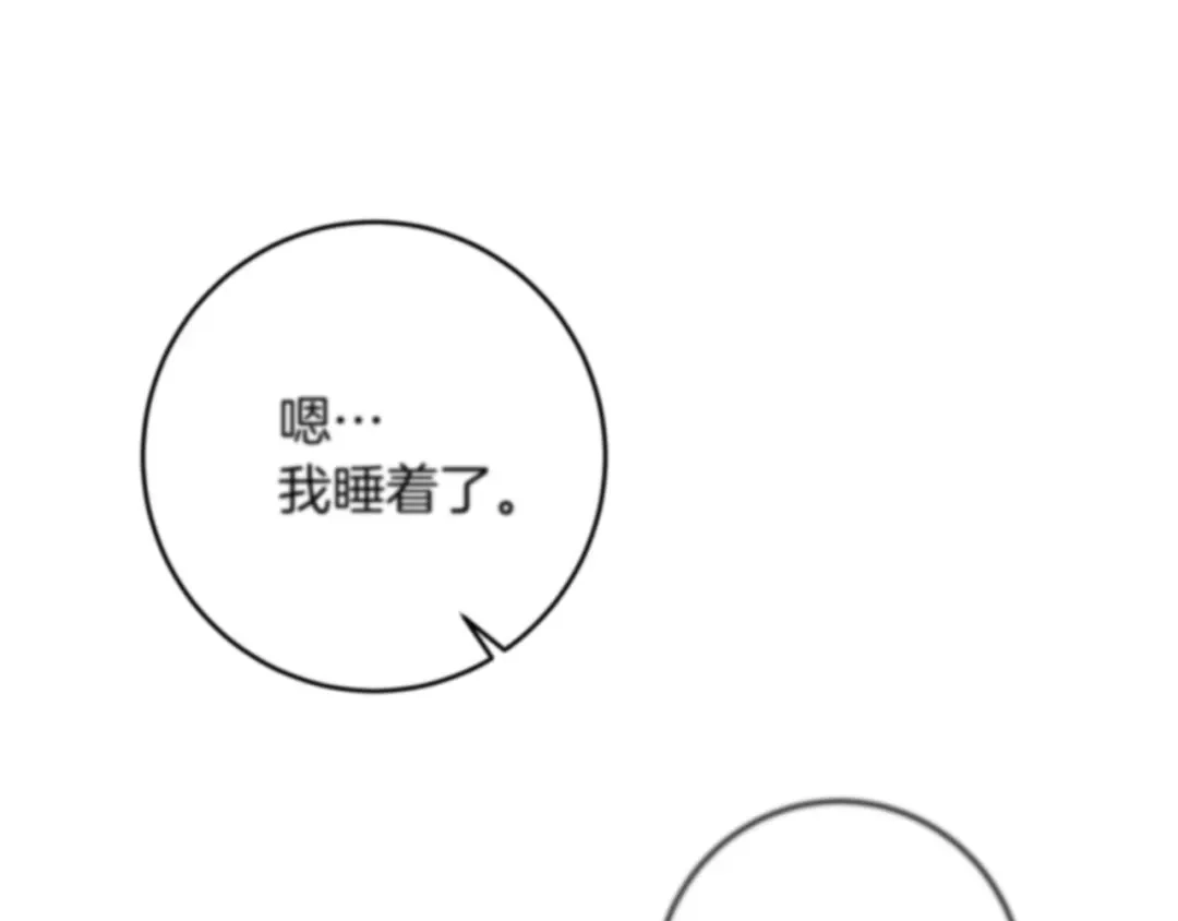 《反叛皇子的御用教师》第55话 盯上 第188页