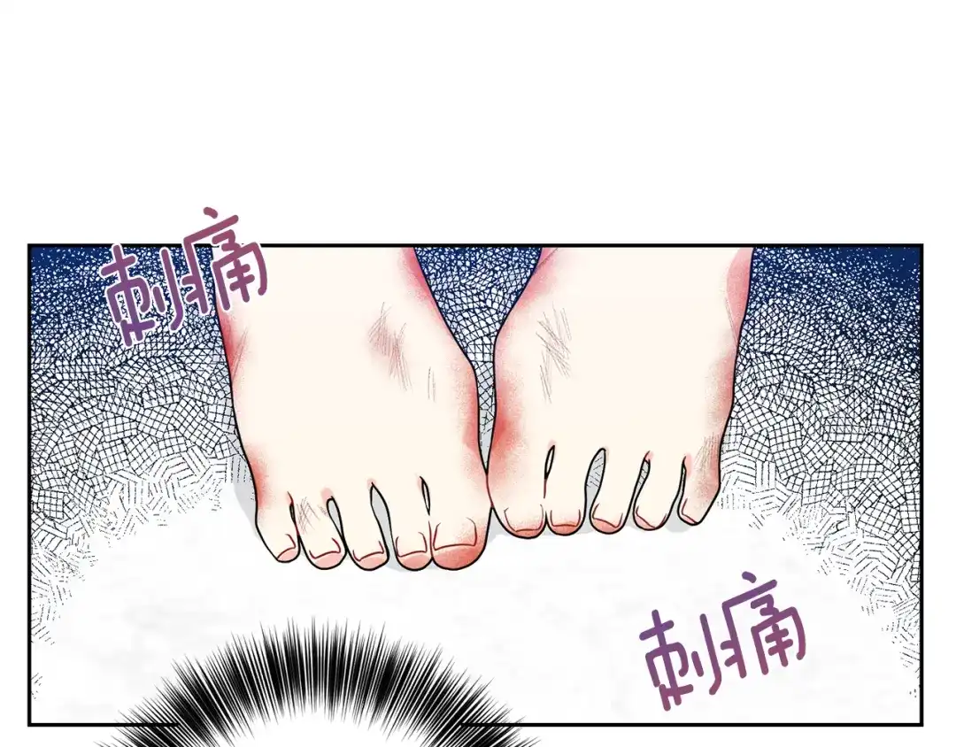 《反叛皇子的御用教师》第55话 盯上 第15页