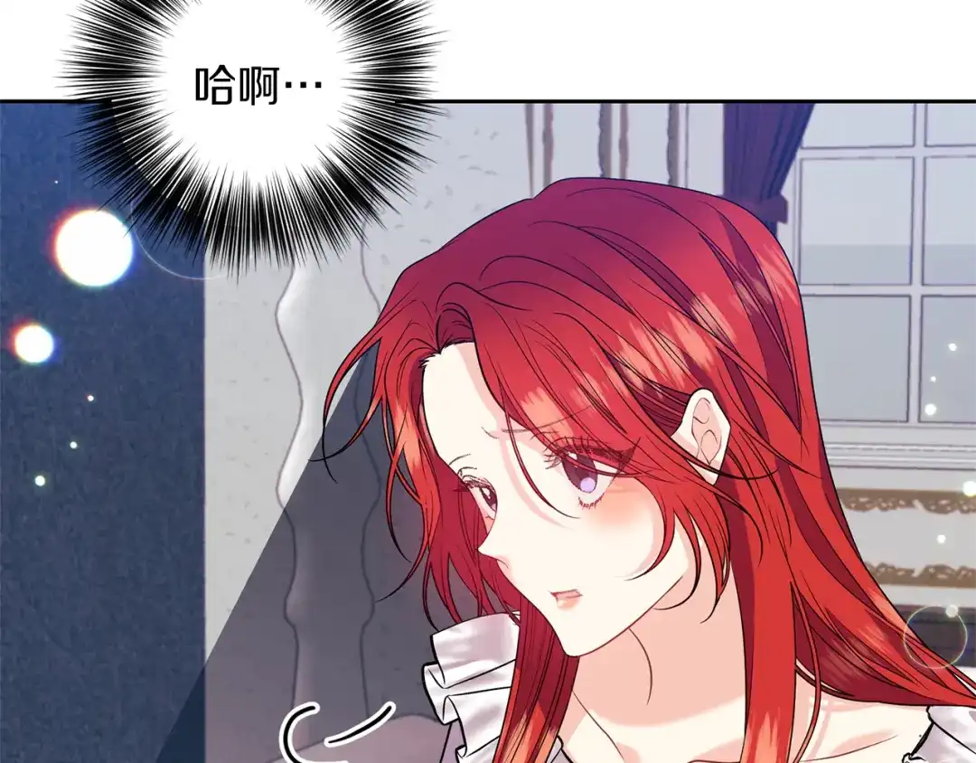 《反叛皇子的御用教师》第55话 盯上 第12页