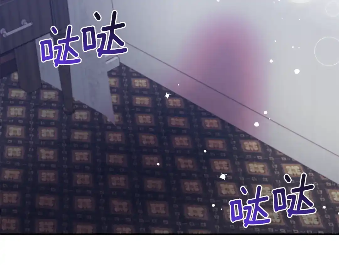 《反叛皇子的御用教师》第55话 盯上 第34页