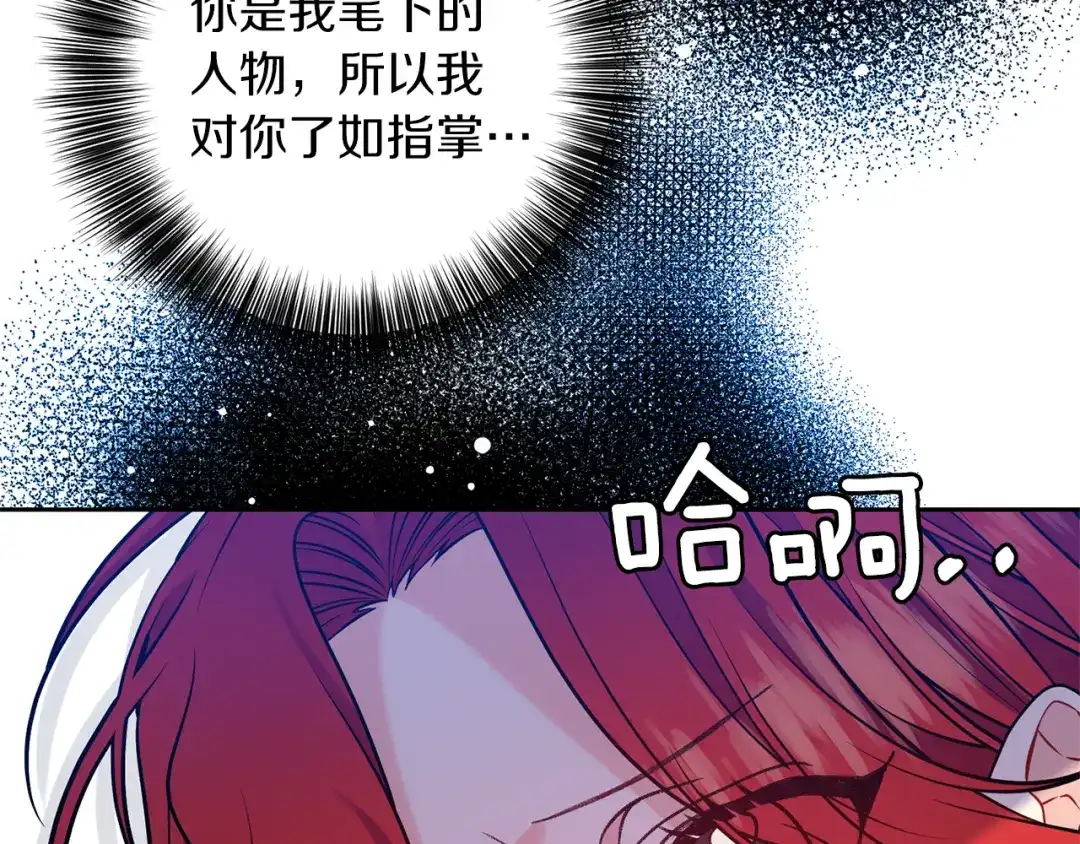 《反叛皇子的御用教师》第55话 盯上 第23页