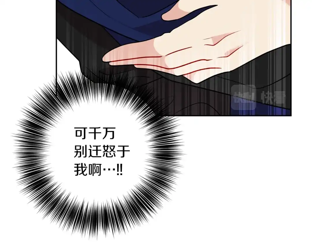 《反叛皇子的御用教师》第55话 盯上 第130页
