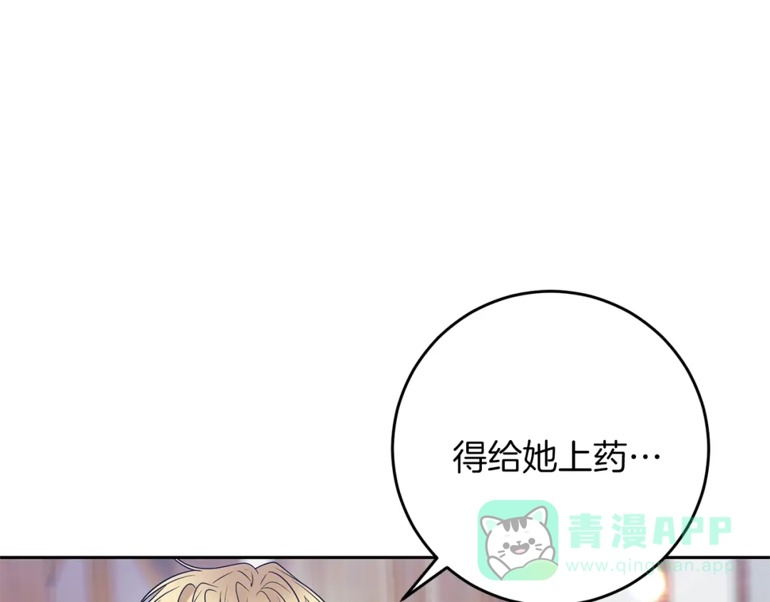 《反叛皇子的御用教师》第55话 盯上 第61页