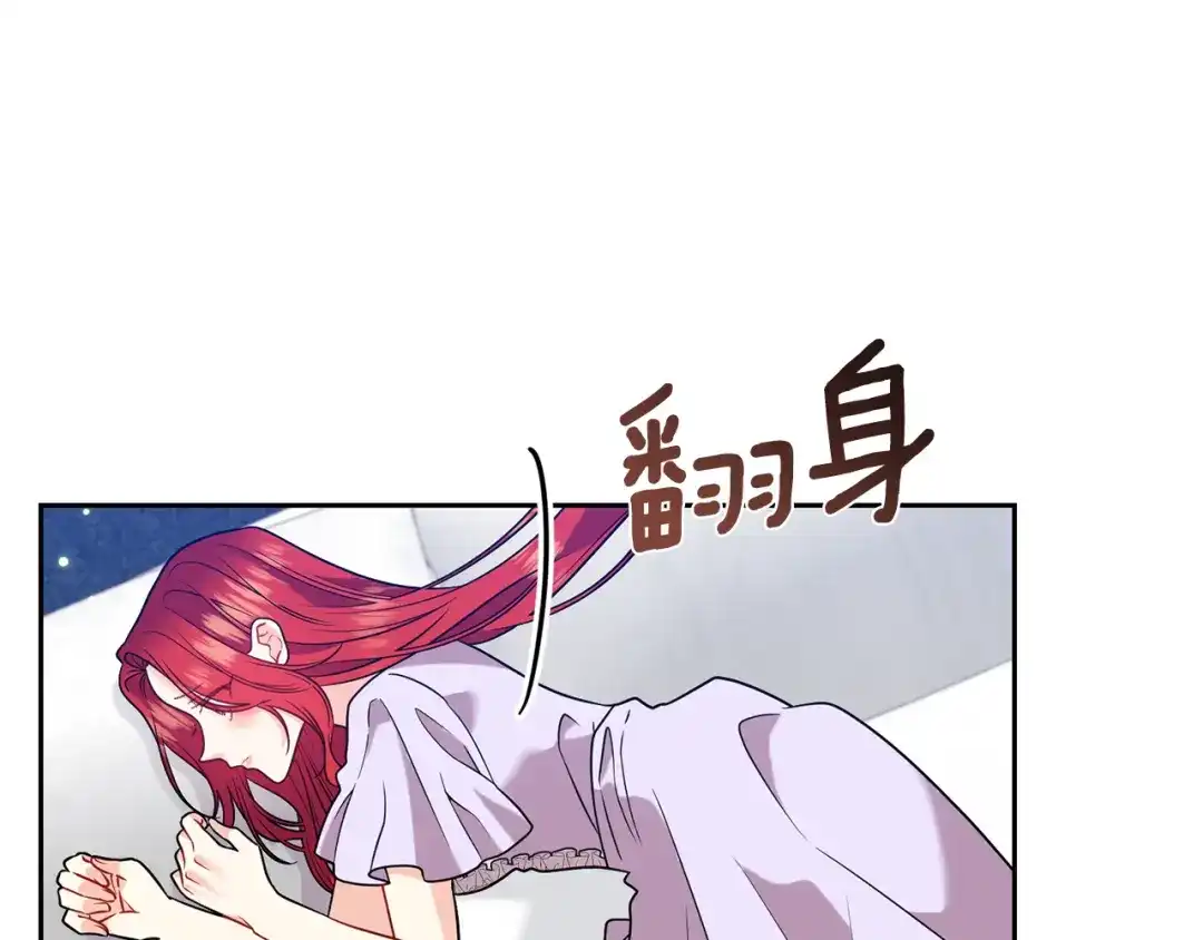 《反叛皇子的御用教师》第55话 盯上 第19页