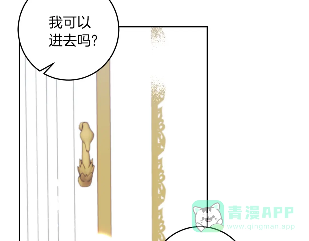 《反叛皇子的御用教师》第55话 盯上 第151页