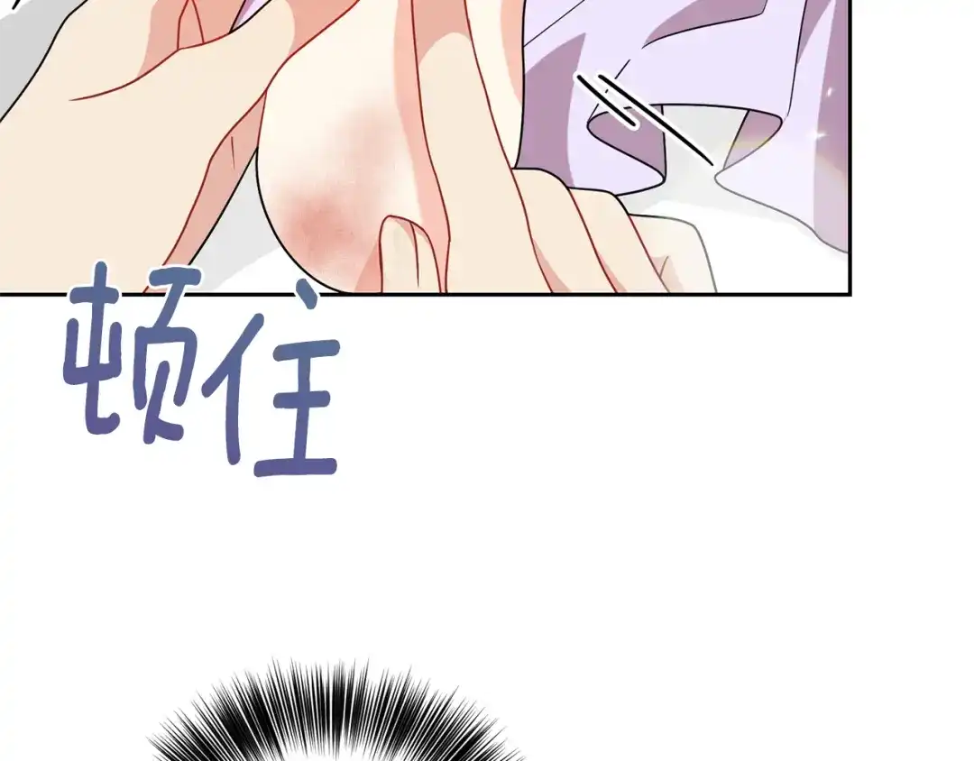 《反叛皇子的御用教师》第55话 盯上 第69页