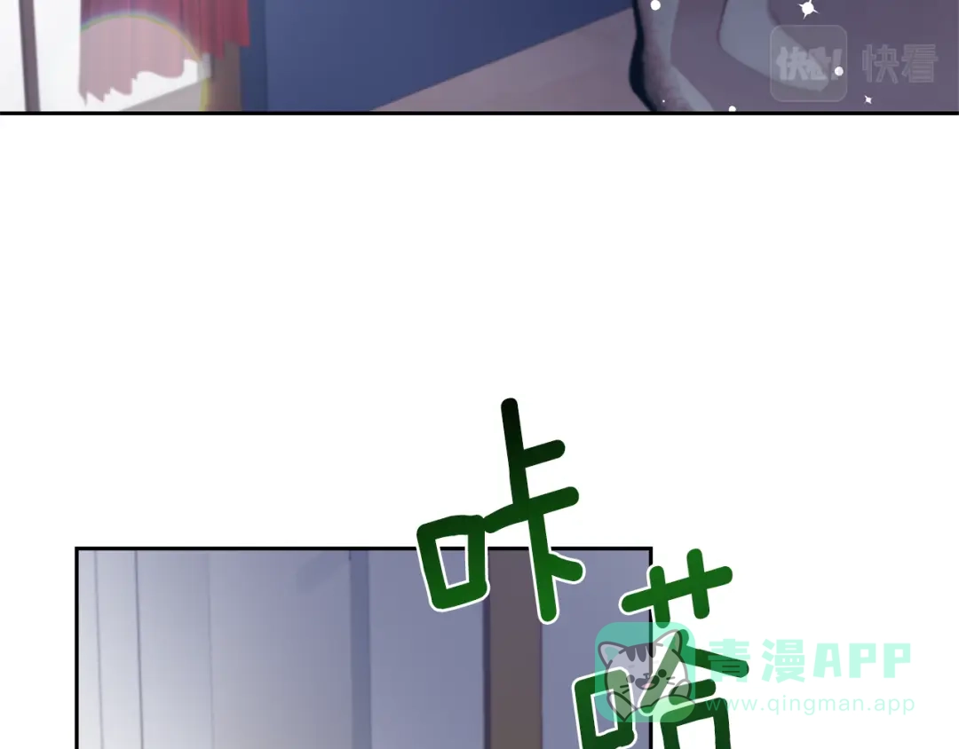 《反叛皇子的御用教师》第55话 盯上 第31页