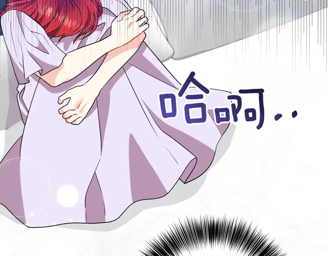 《反叛皇子的御用教师》第55话 盯上 第17页