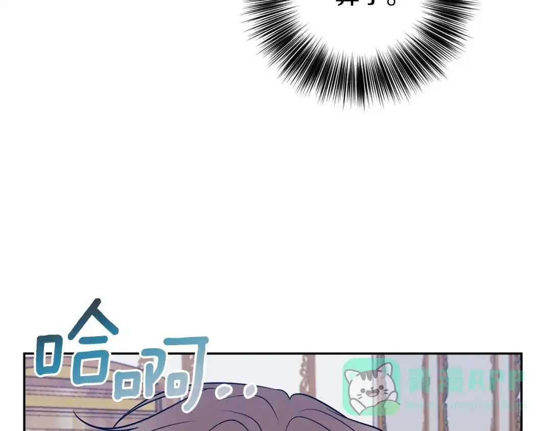 《反叛皇子的御用教师》第55话 盯上 第96页