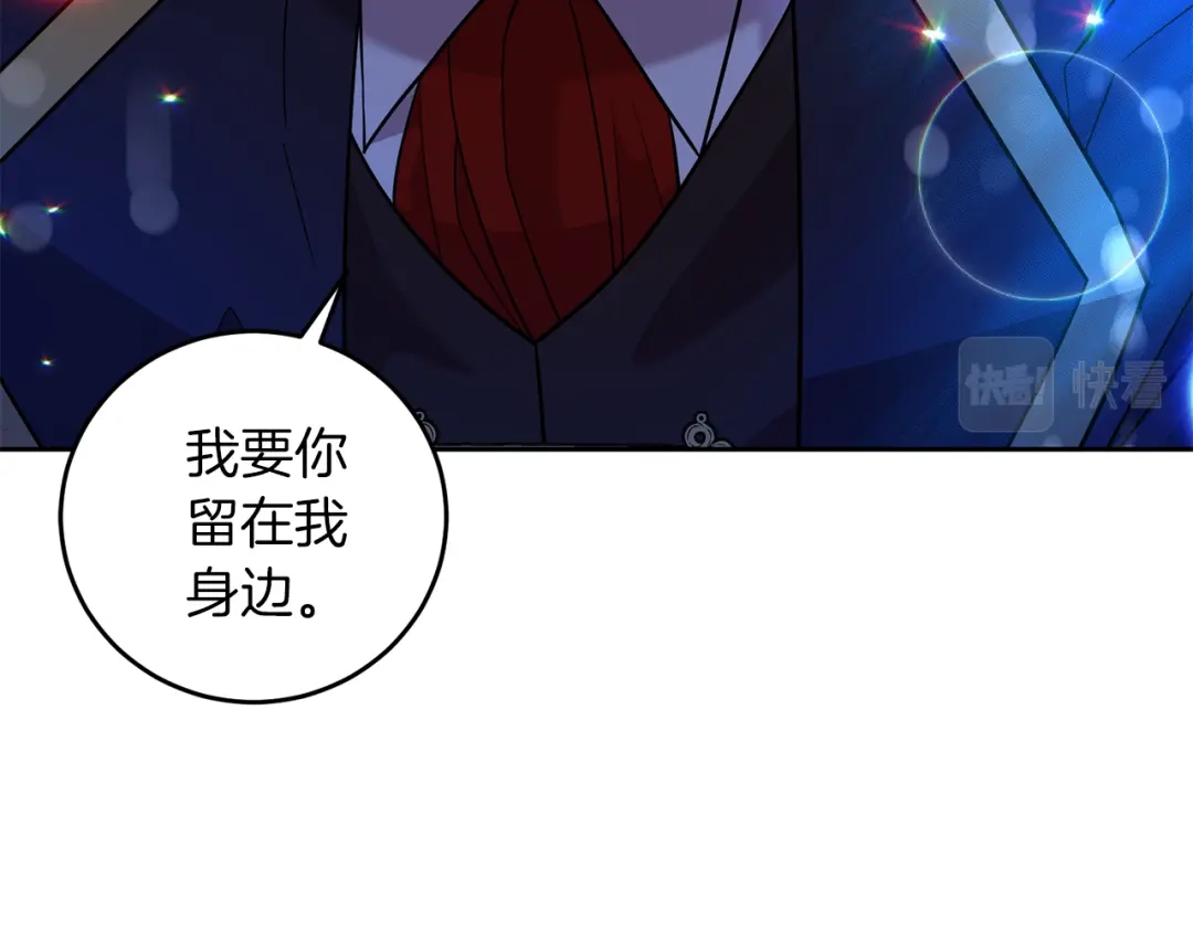 《反叛皇子的御用教师》第55话 盯上 第8页